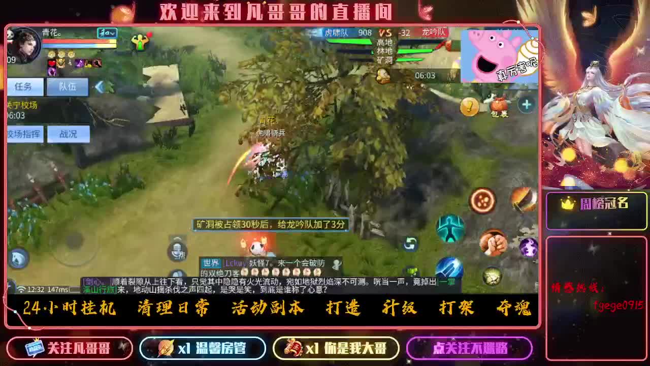 干架了！！ 第6段