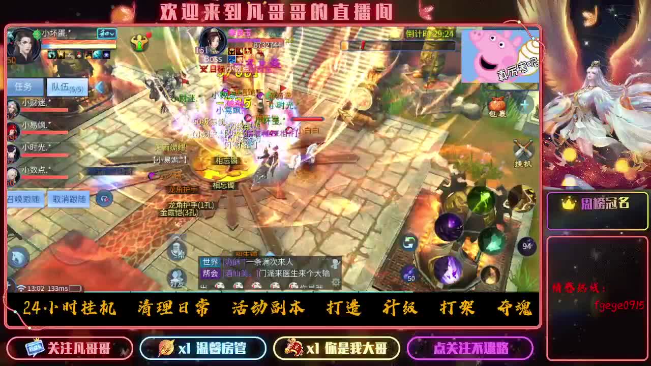 干架了！！ 第7段