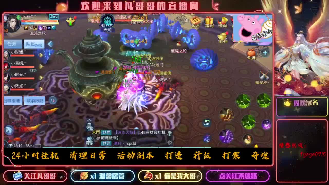 干架了！！ 第8段