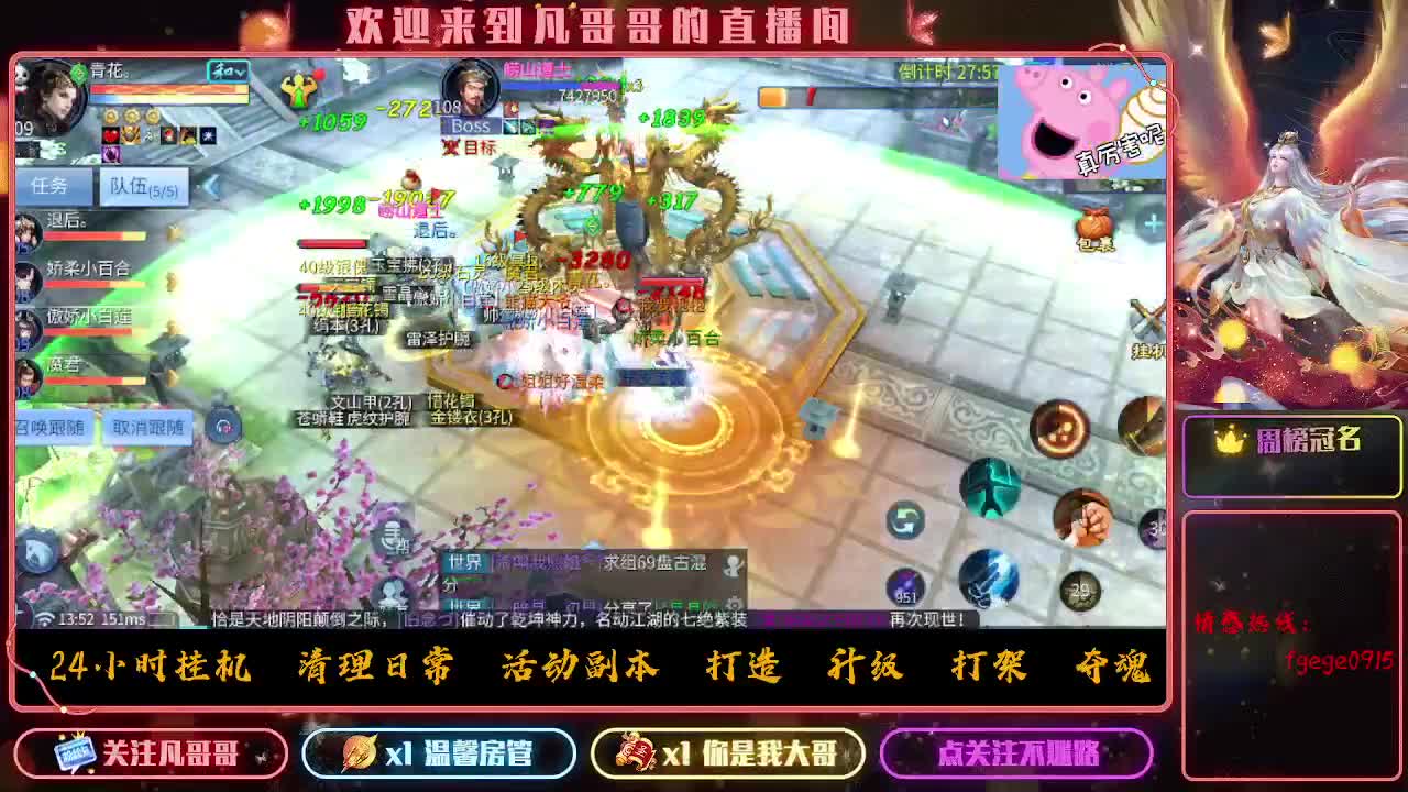 干架了！！ 第9段