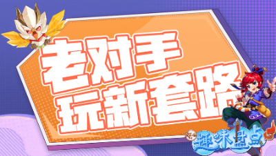 《武神坛趣味盘点》3：人算不如天算，老对手的套路最致命