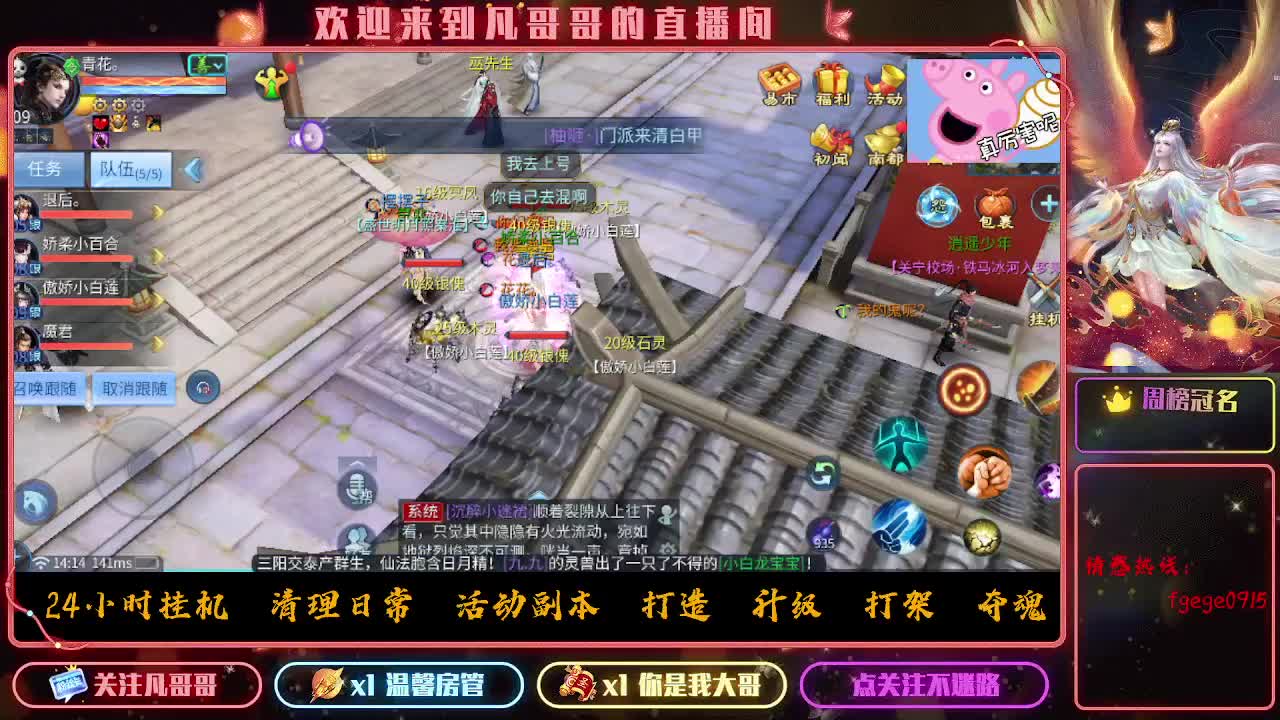 干架了！！ 第10段