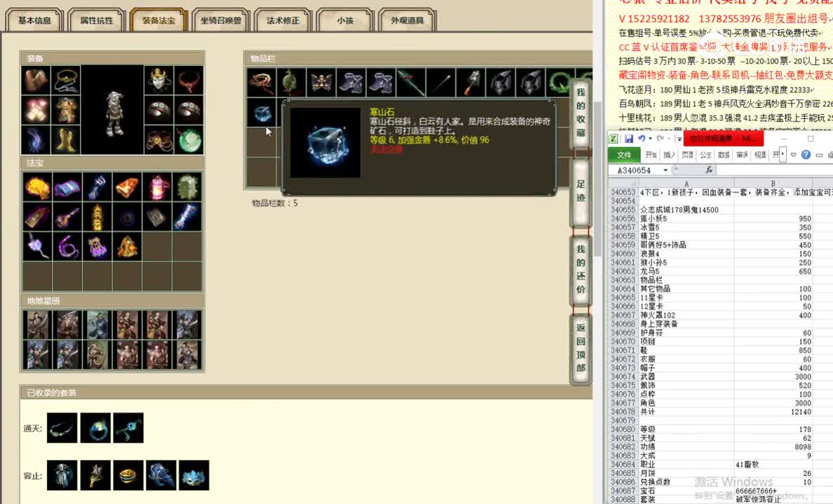 众志成城178男鬼14500