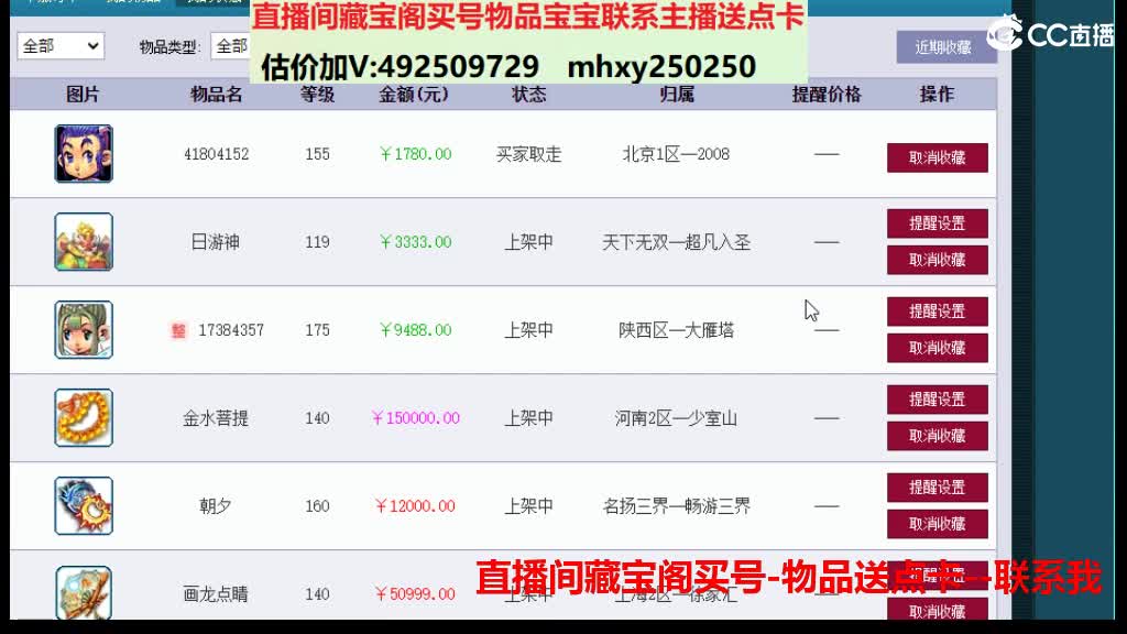 估价推销帮卖 第6段