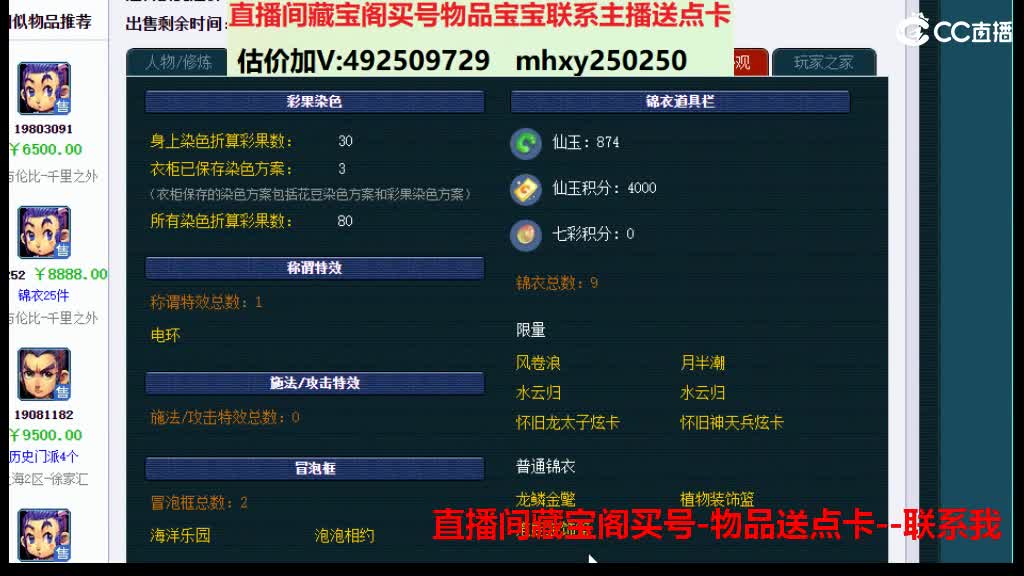 估价推销帮卖 第7段