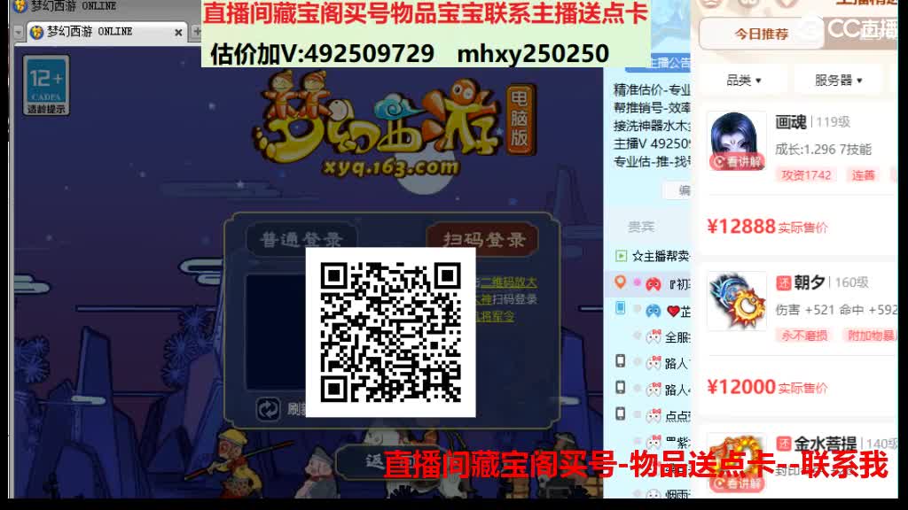 估价推销帮卖 第8段