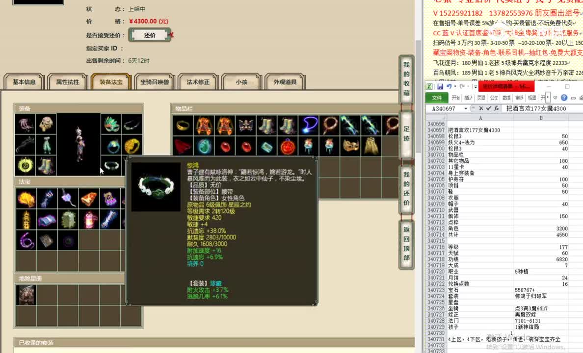 把酒言欢177女魔4300