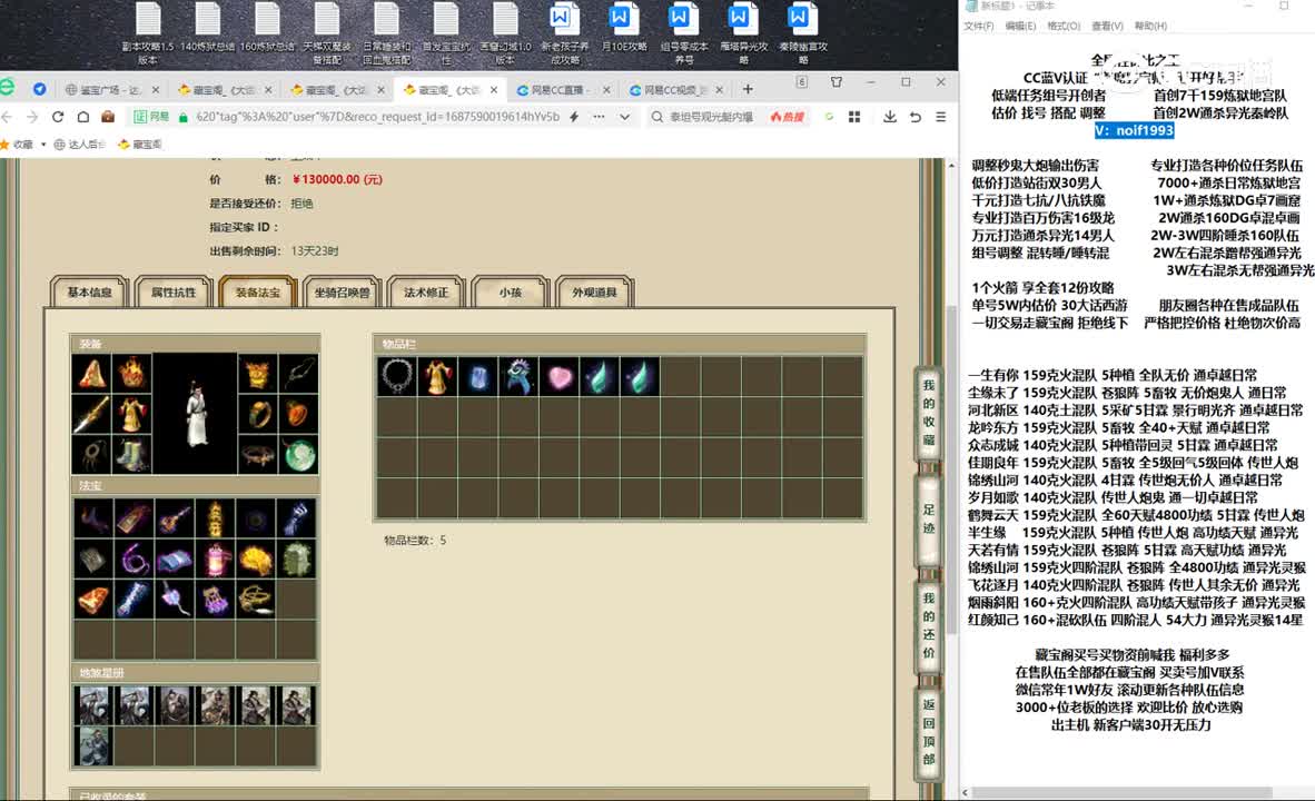 20230624万家灯火185男人