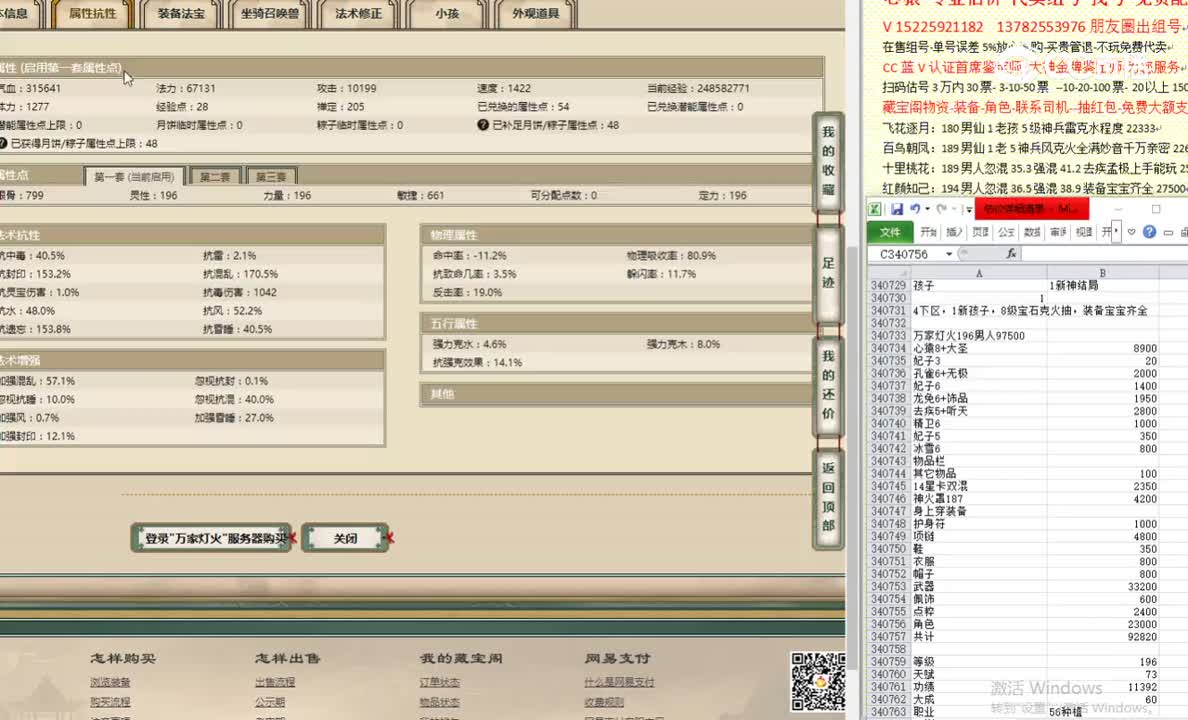万家灯火196男人97500