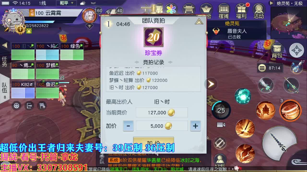 遇见最好的你们 第6段