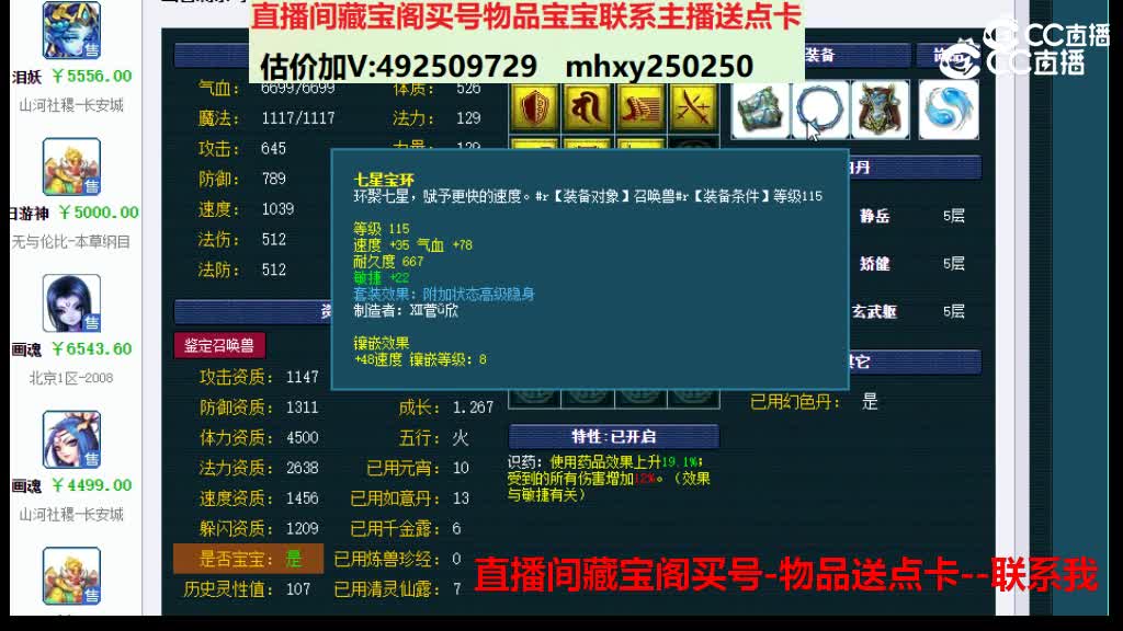 【主播点评】泪妖
