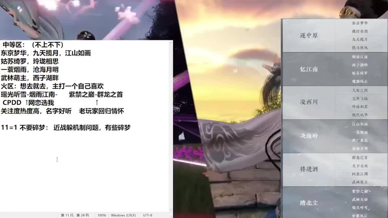 区服已出，阁下去往何方 第3段