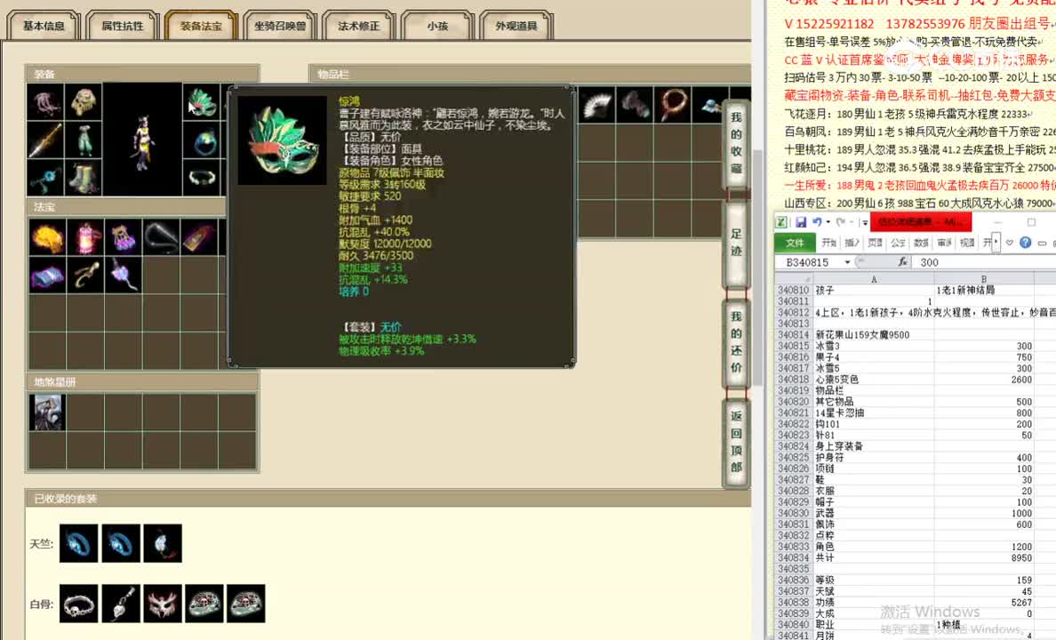 新花果山159女魔9500