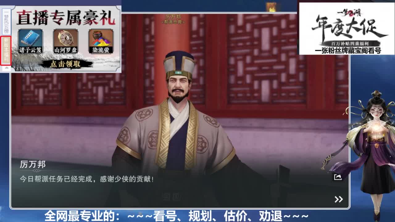 藏宝阁专业鉴宝、看号、找号 第1段