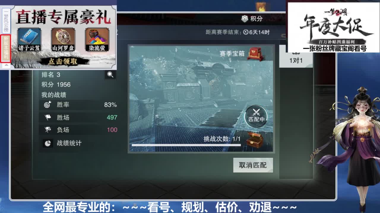 藏宝阁专业鉴宝、看号、找号 第4段