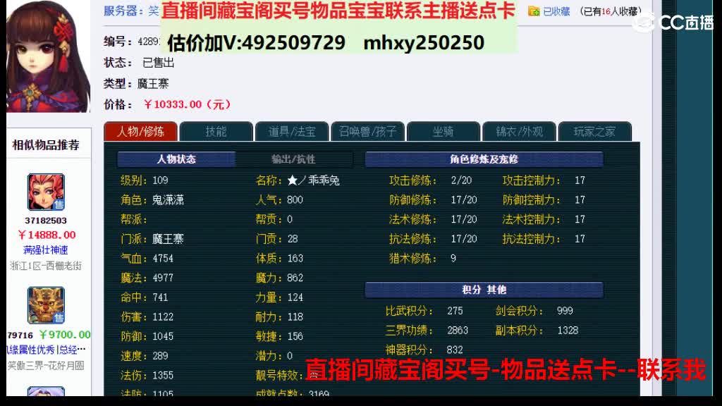 估价推销帮卖 第1段