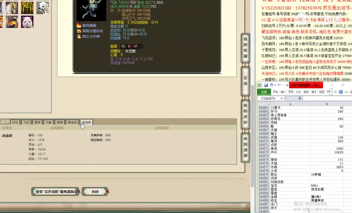 花开洛阳3转171女人9500