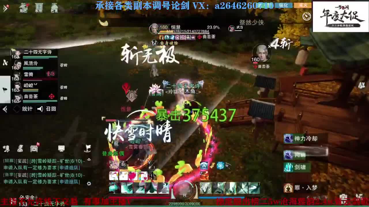 专业藏宝阁看号找号 第1段