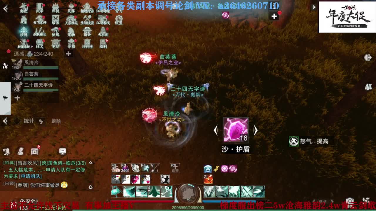 专业藏宝阁看号找号 第2段
