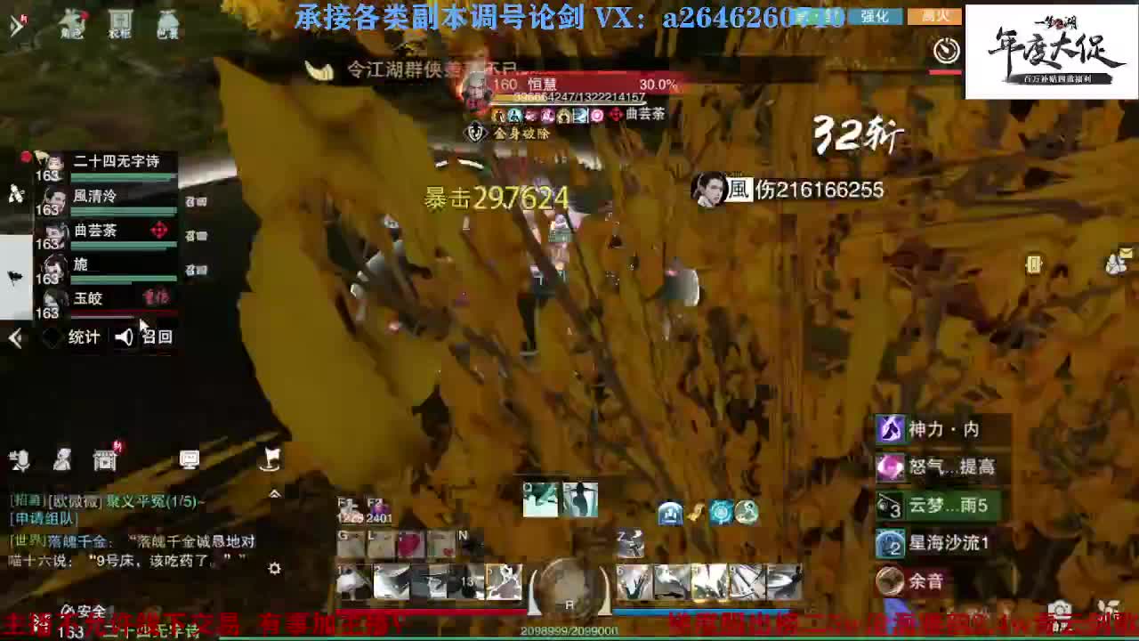 专业藏宝阁看号找号 第3段