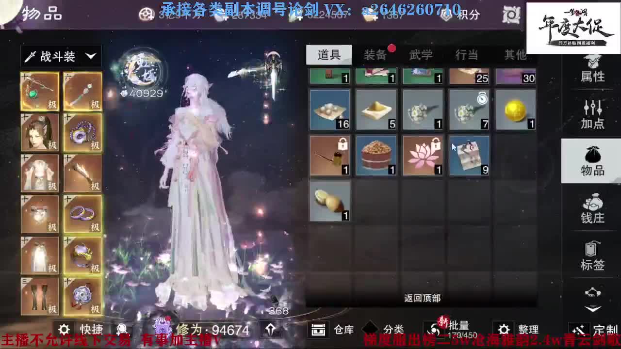 专业藏宝阁看号找号 第5段