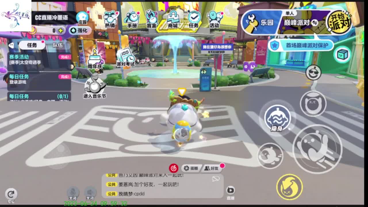 【开心每一天】 第1段