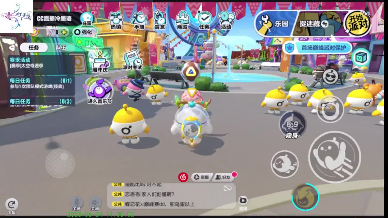 【开心每一天】 第3段