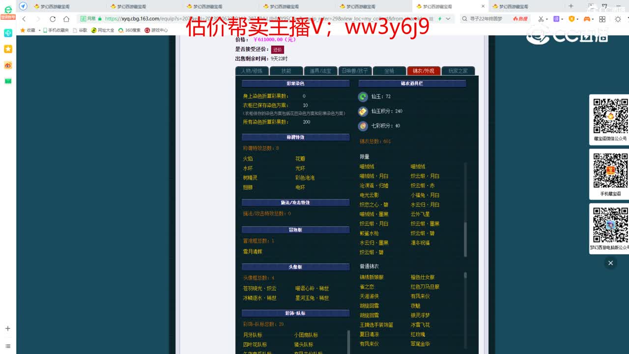 【主播点评】魔王寨