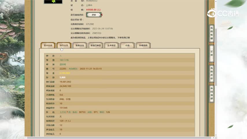 花开洛阳3转172女人9500
