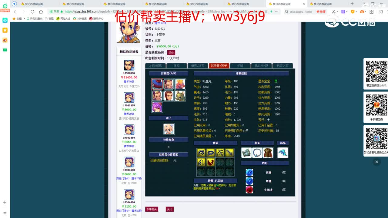 【主播点评】龙宫