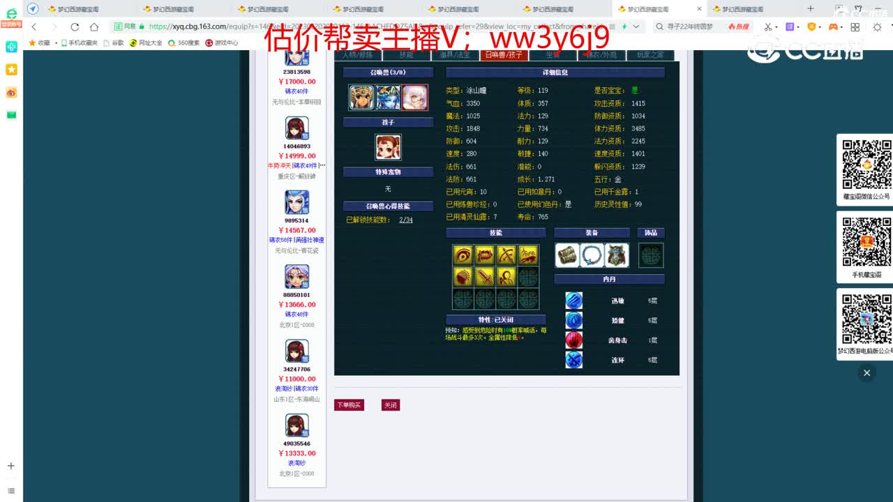 【主播点评】魔王寨