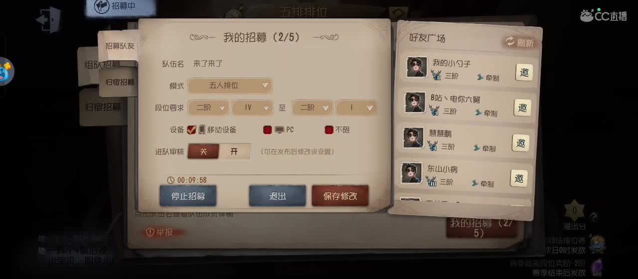 cc皮皮小虾的直播间 第4段