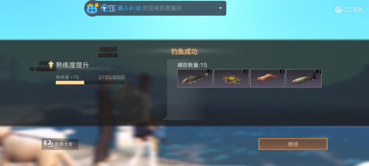 全套永久CC时装秒到 第8段