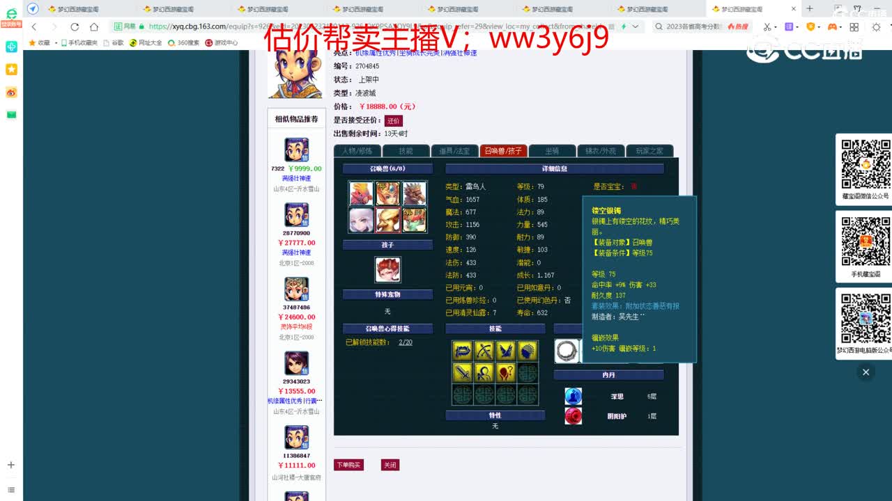 【主播点评】凌波城