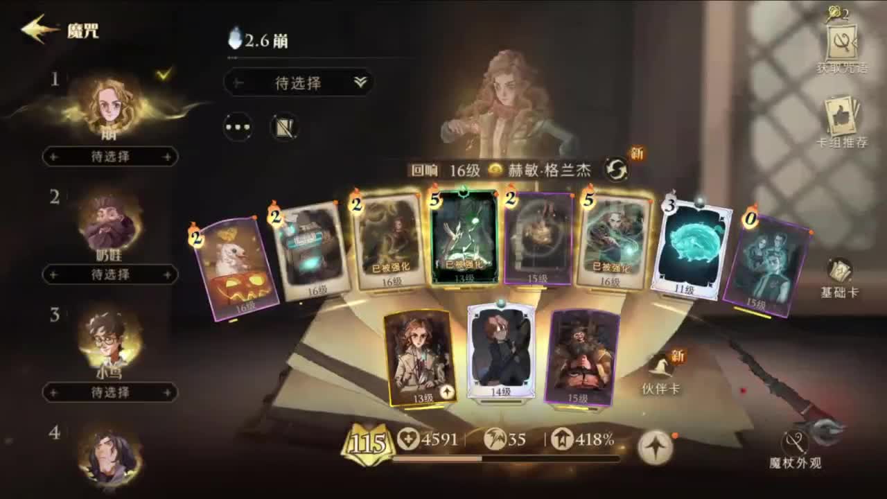 世界那么大，开心第一大 第6段