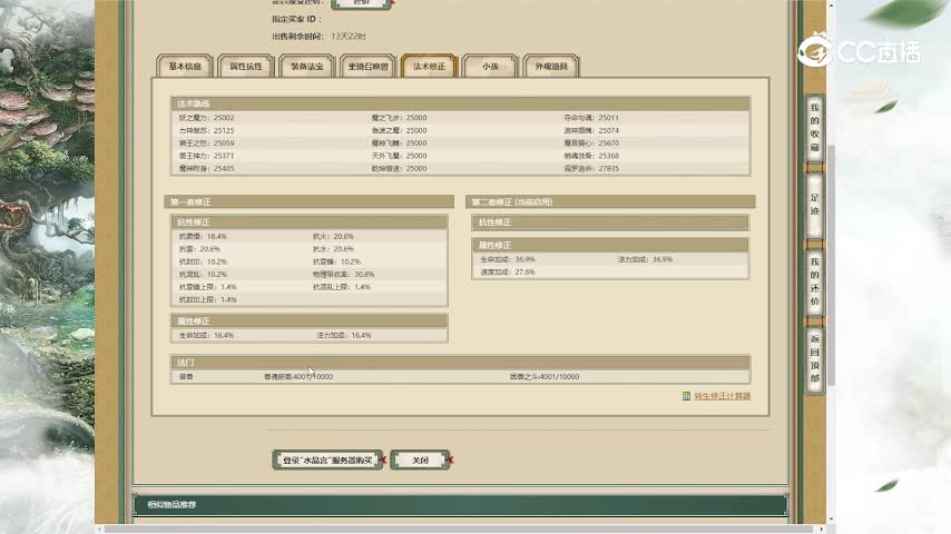 水晶宫184男魔15600