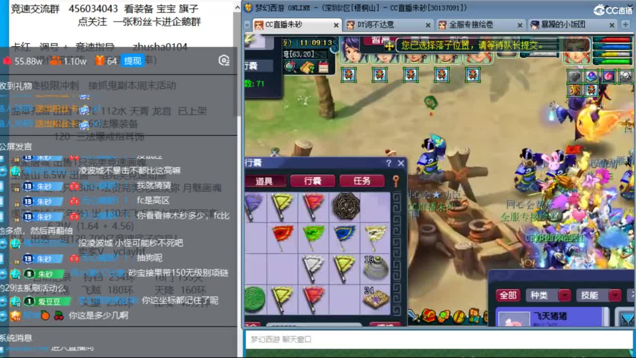 接调号天降冲刺 第一三固解锁倒计时24天 第3段