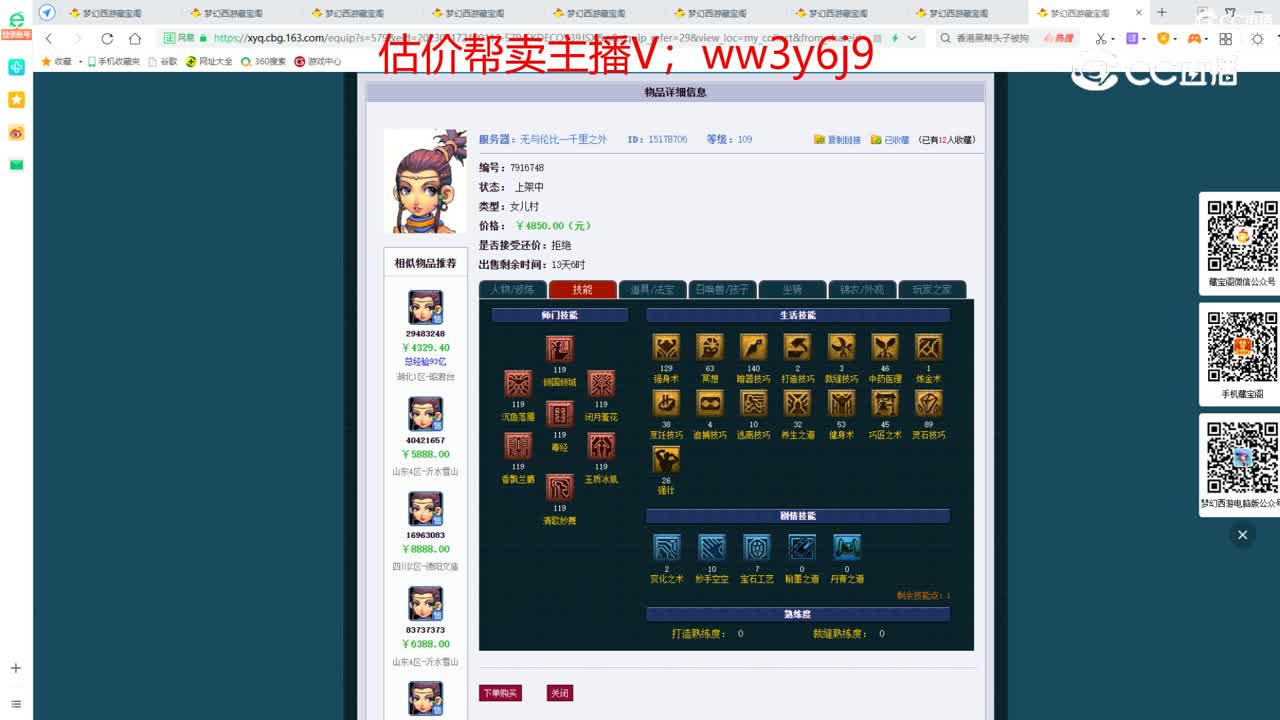 【主播点评】女儿村
