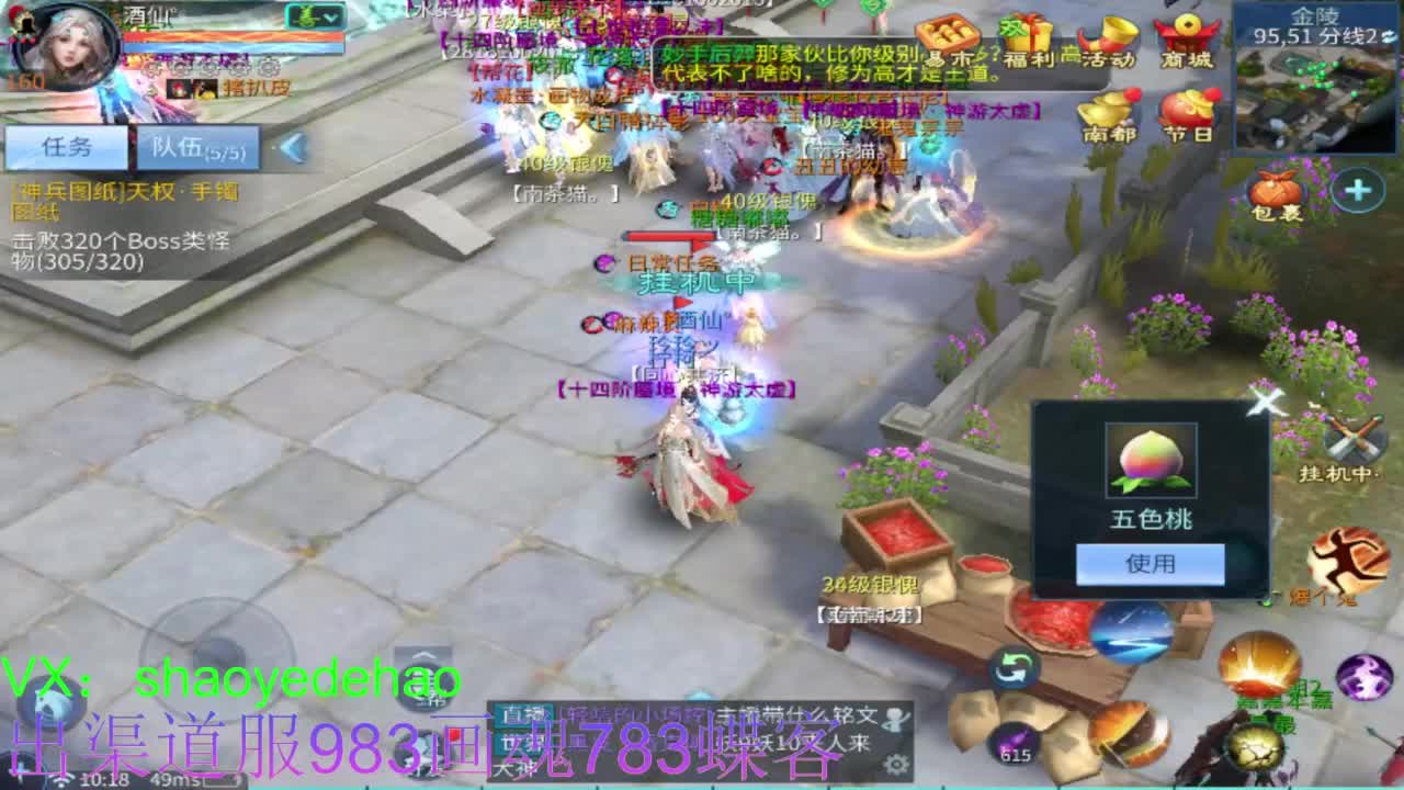 接托管 比武 首席 合背饰打造细节！ 第4段