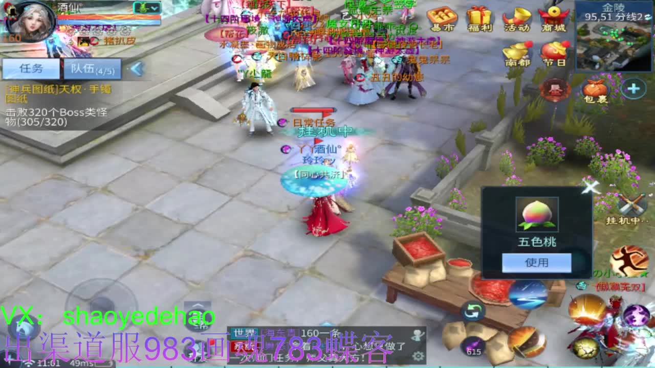 接托管 比武 首席 合背饰打造细节！ 第5段