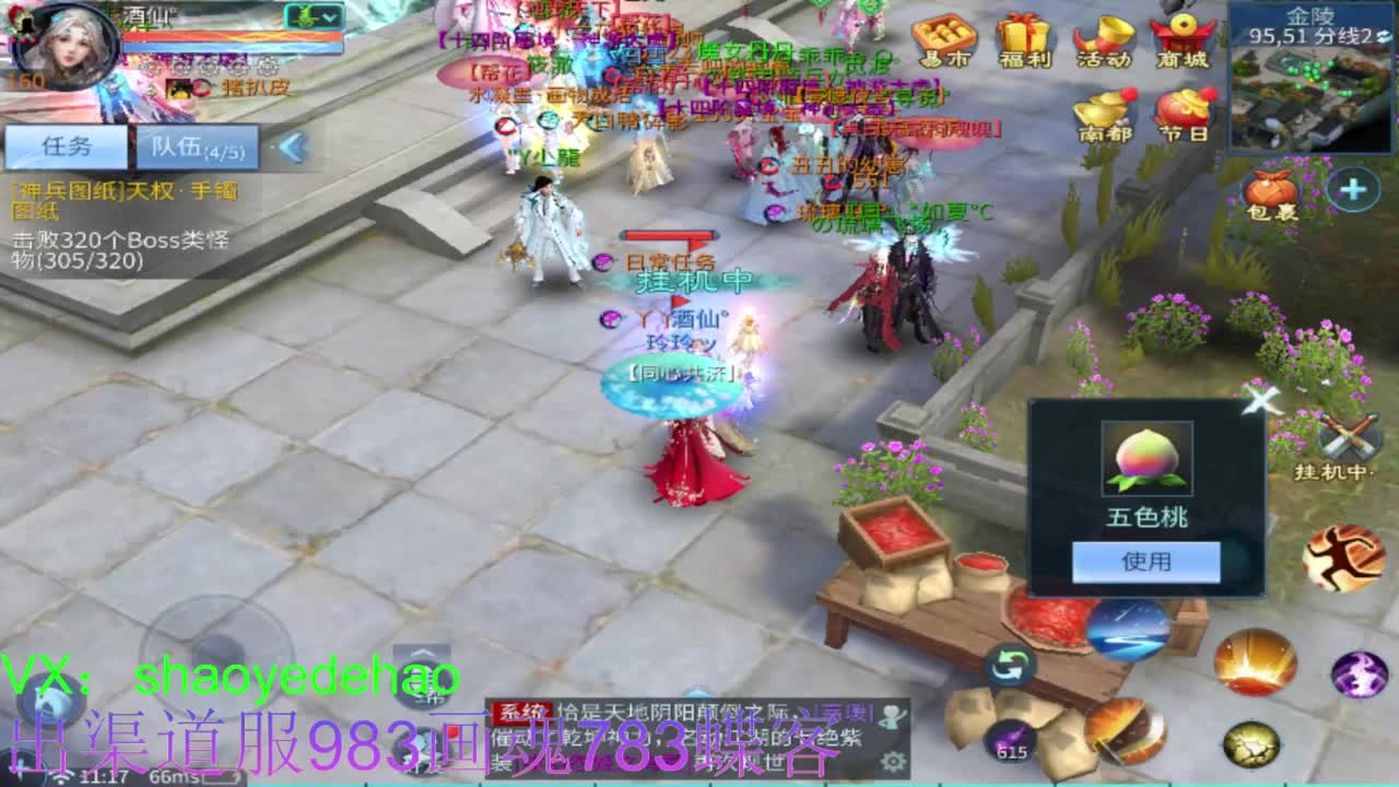 接托管 比武 首席 合背饰打造细节！ 第6段