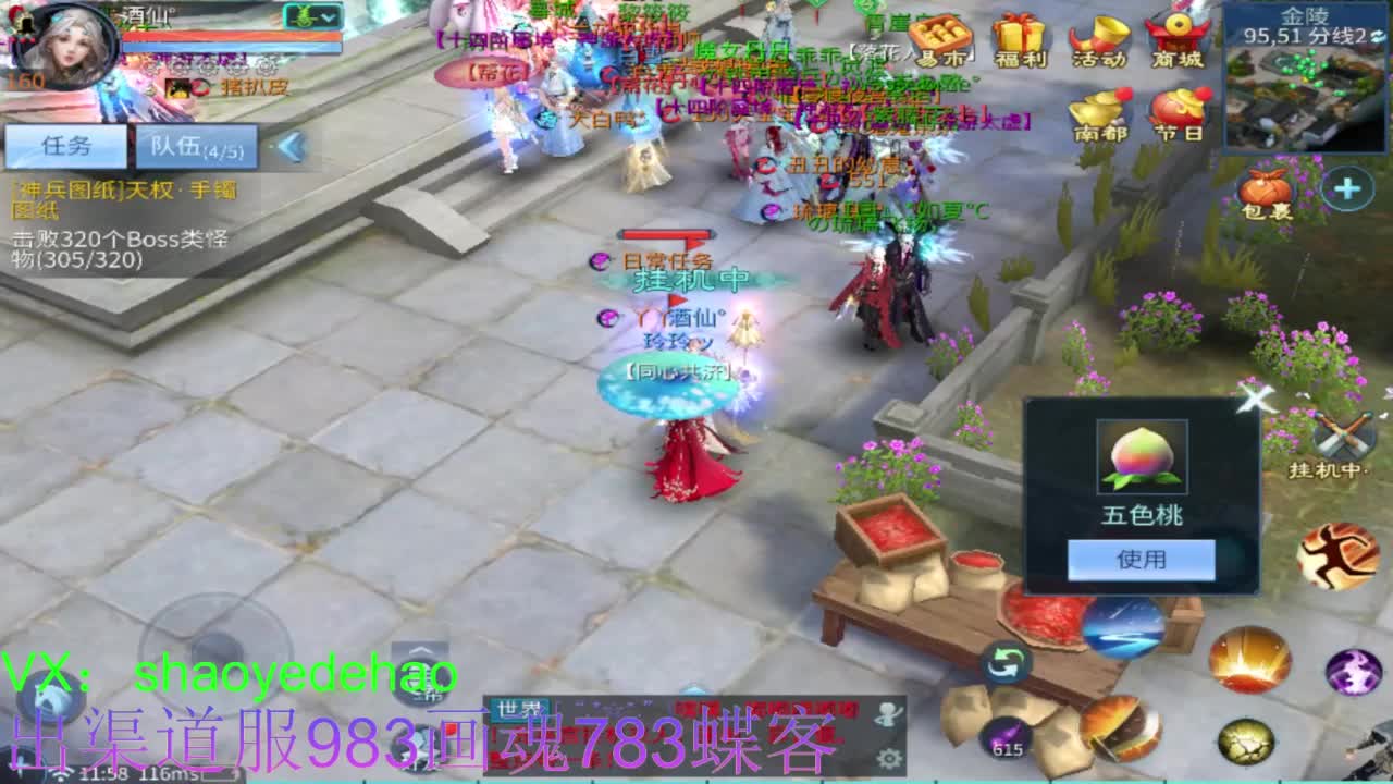 接托管 比武 首席 合背饰打造细节！ 第7段