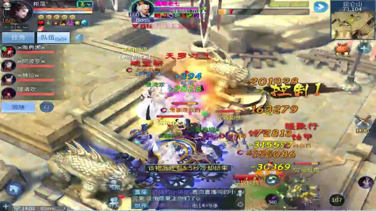 接托管 比武 首席 合背饰打造细节！ 第11段