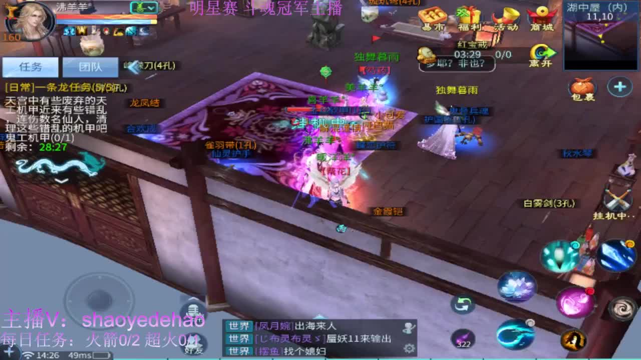 接托管 比武 首席 合背饰打造细节！ 第12段