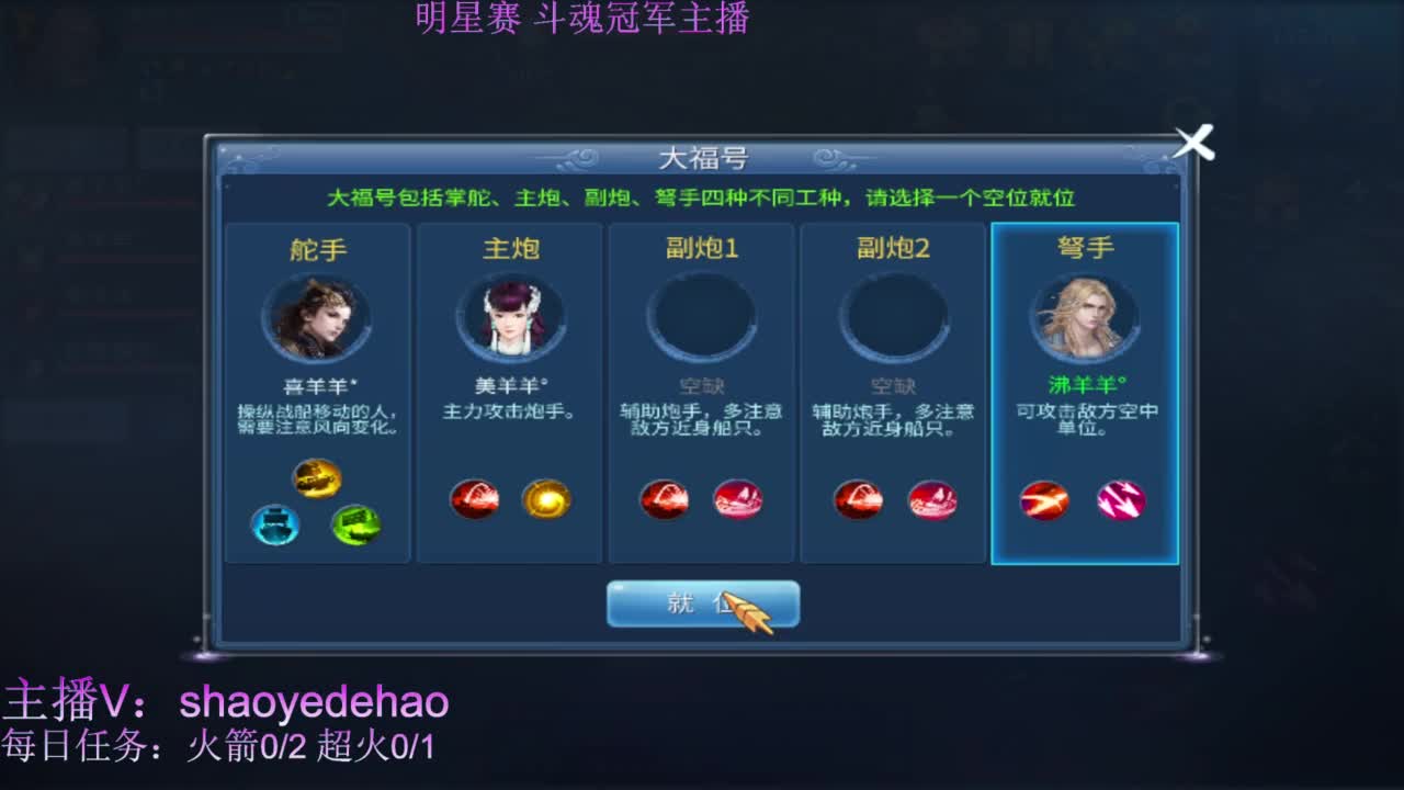 接托管 比武 首席 合背饰打造细节！ 第13段