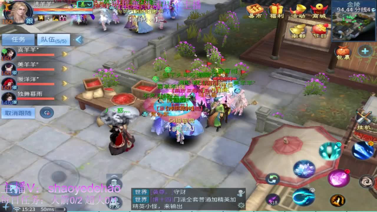 接托管 比武 首席 合背饰打造细节！ 第14段