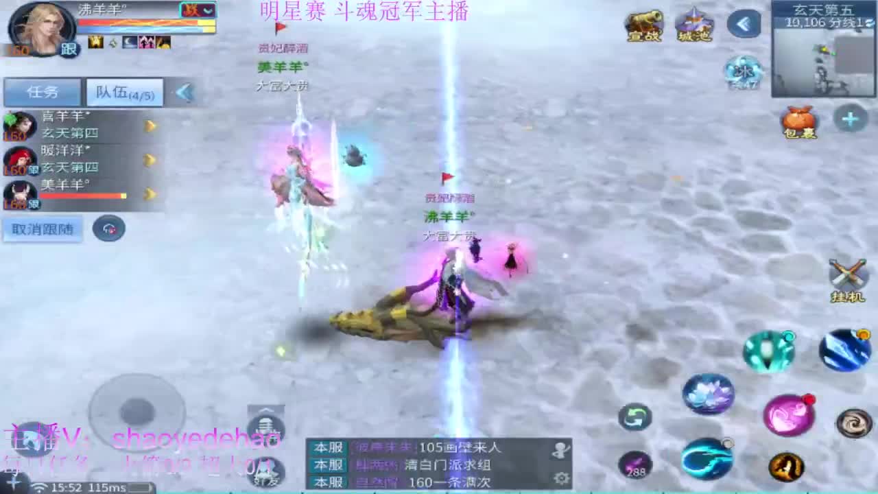 接托管 比武 首席 合背饰打造细节！ 第15段