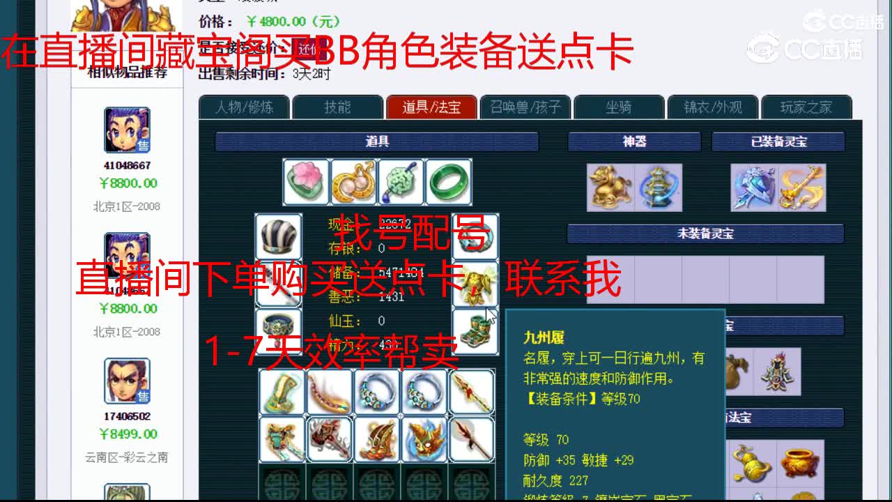 【主播点评】凌波城