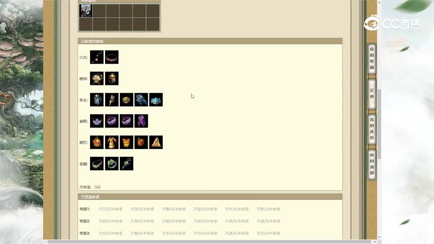 秦颂古今176男人15800