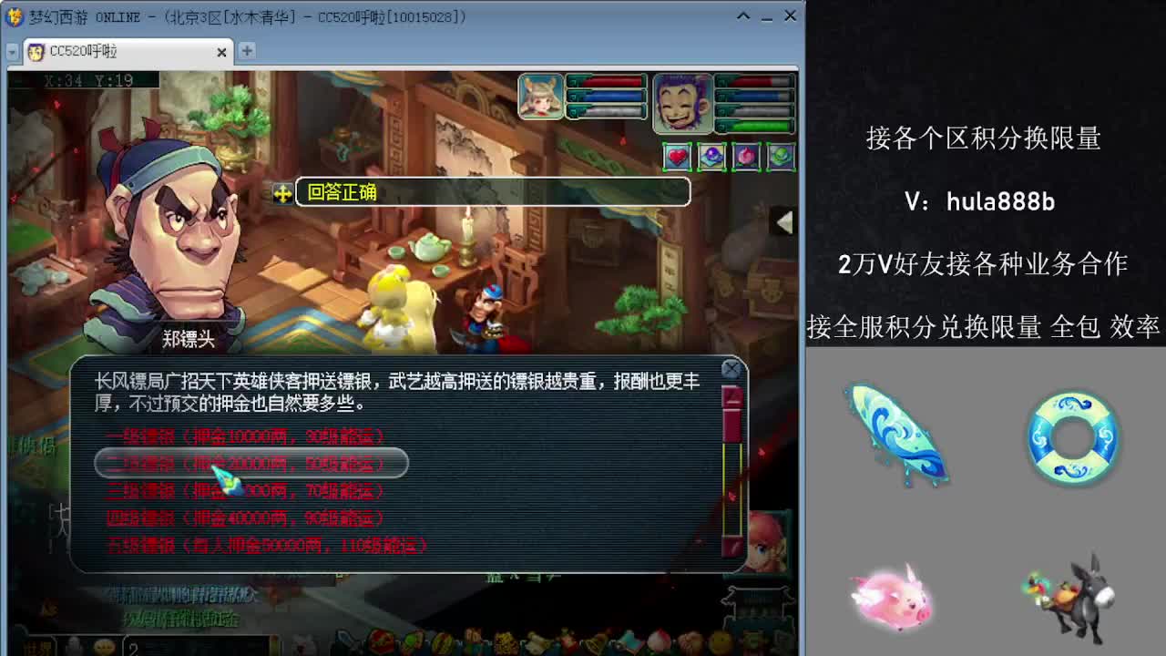 接积分换限量 优惠 效率 第1段